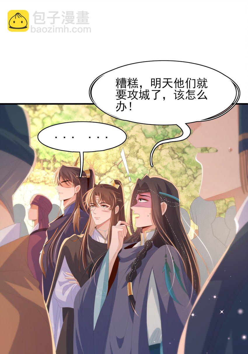 第135话 王爷行军布阵好帅耶(1/2)-第139话