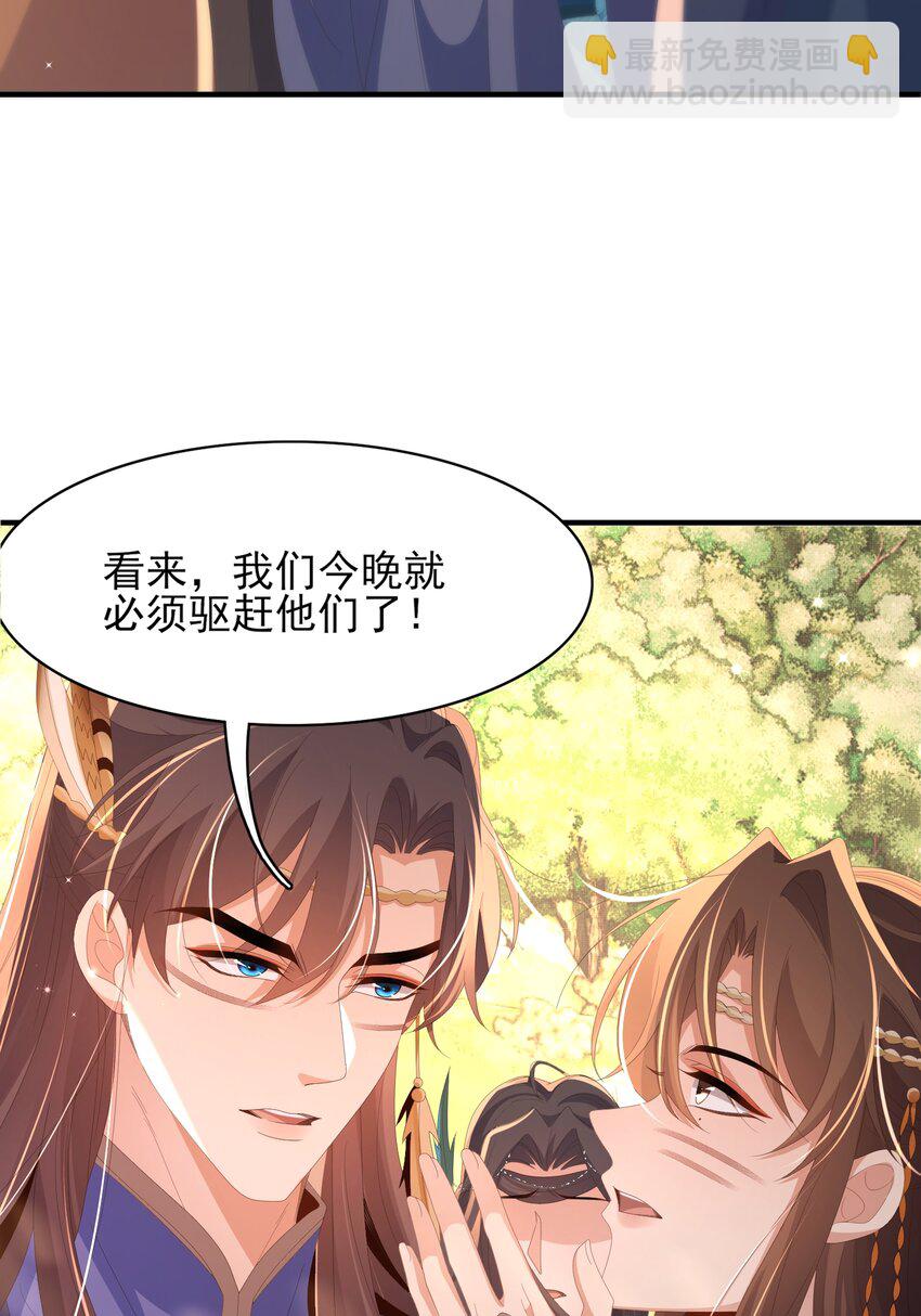 第135话 王爷行军布阵好帅耶(1/2)-第139话