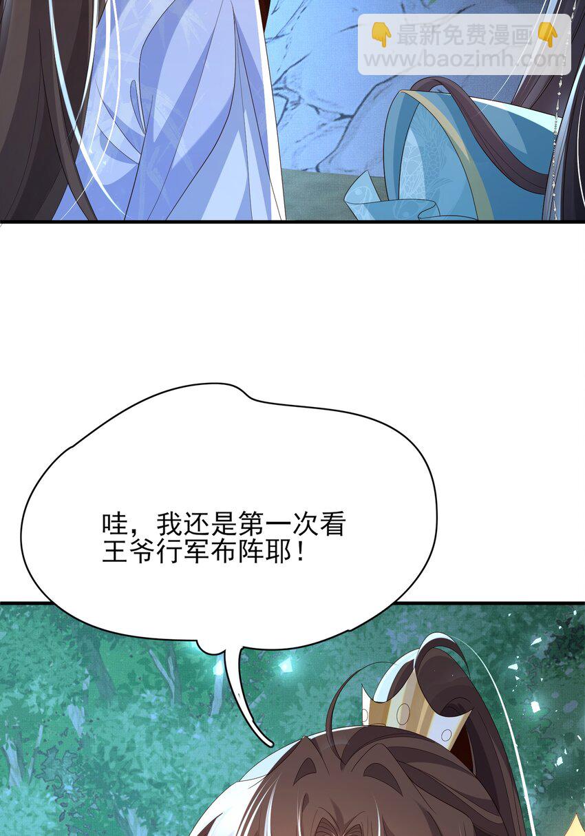 第135话 王爷行军布阵好帅耶(1/2)-第139话