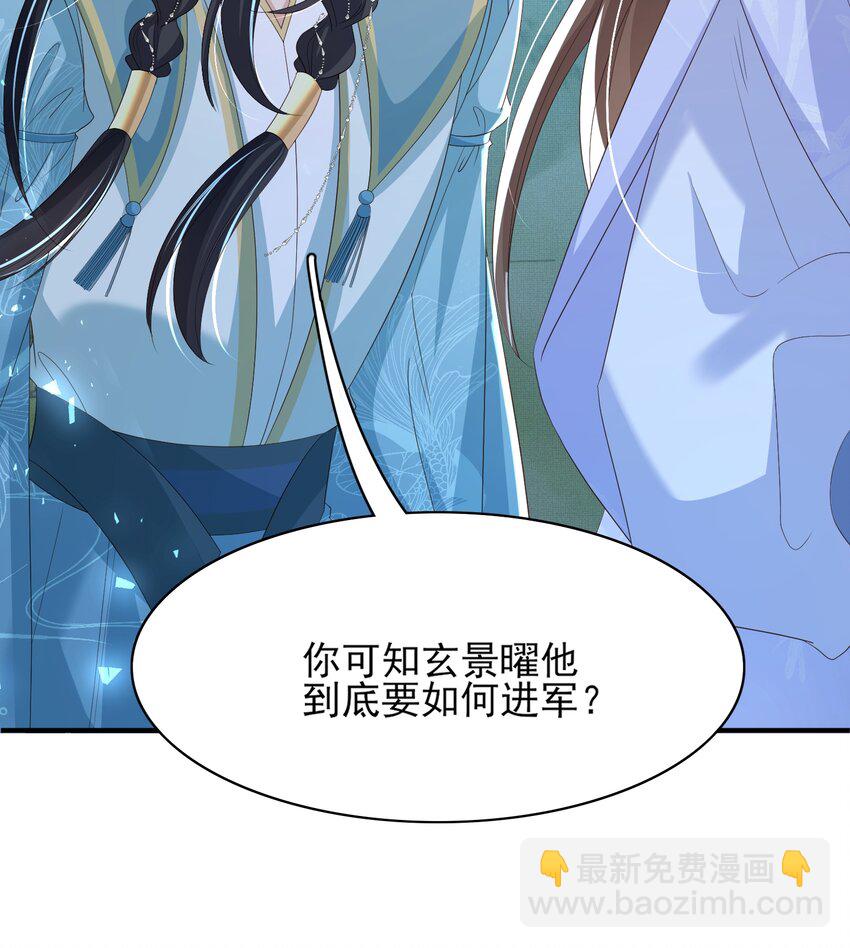 第135话 王爷行军布阵好帅耶(1/2)-第139话