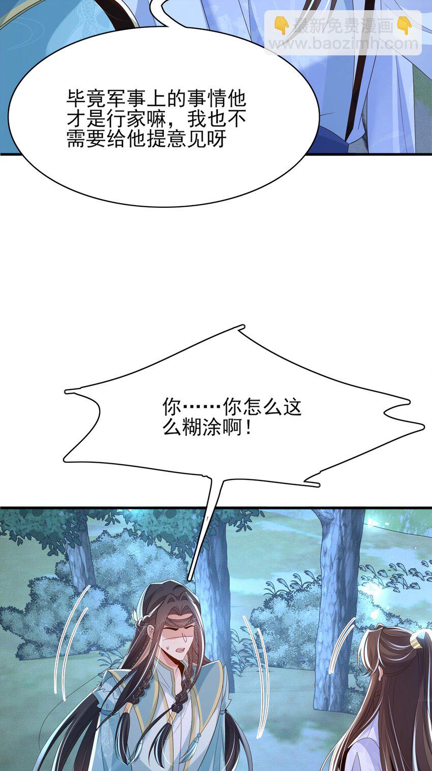 第135话 王爷行军布阵好帅耶(1/2)-第139话