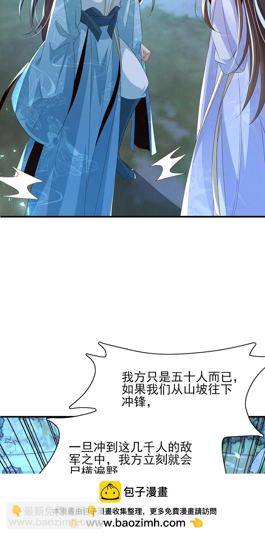 第135话 王爷行军布阵好帅耶(1/2)-第139话