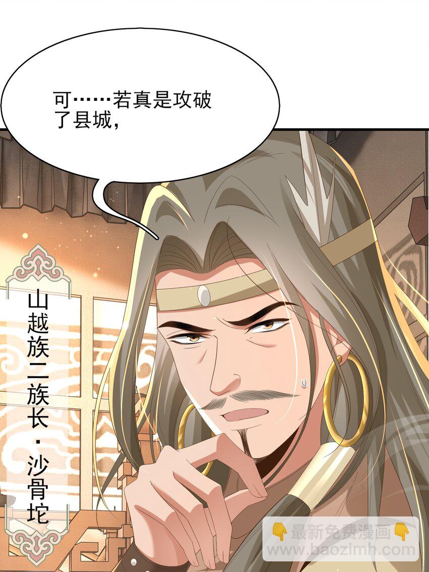 第135话 王爷行军布阵好帅耶(1/2)-第139话