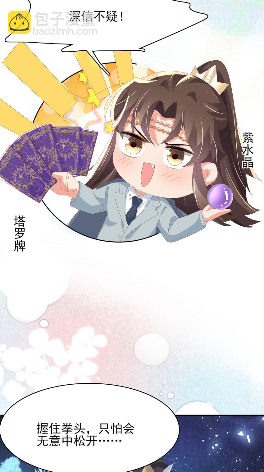 第137话 虚张声势妙啊-第141话