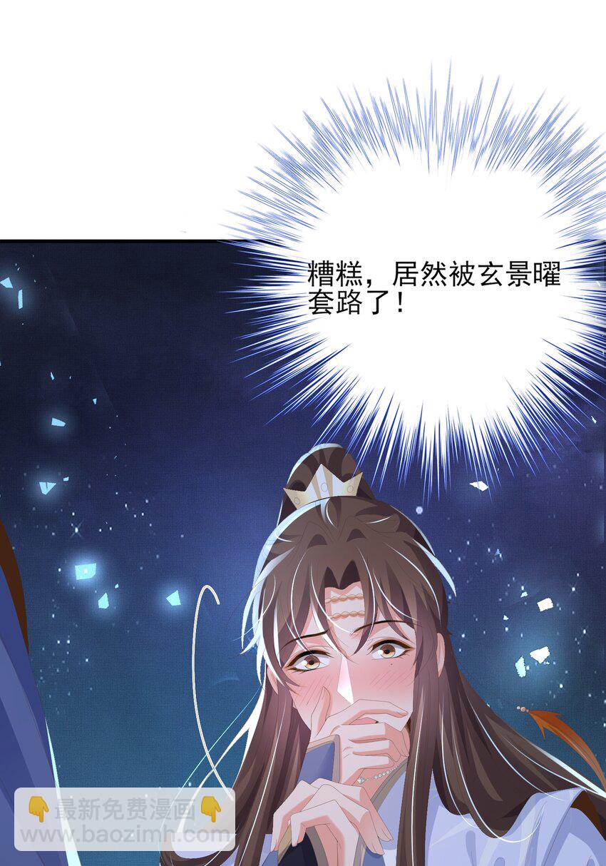 第137话 虚张声势妙啊-第141话