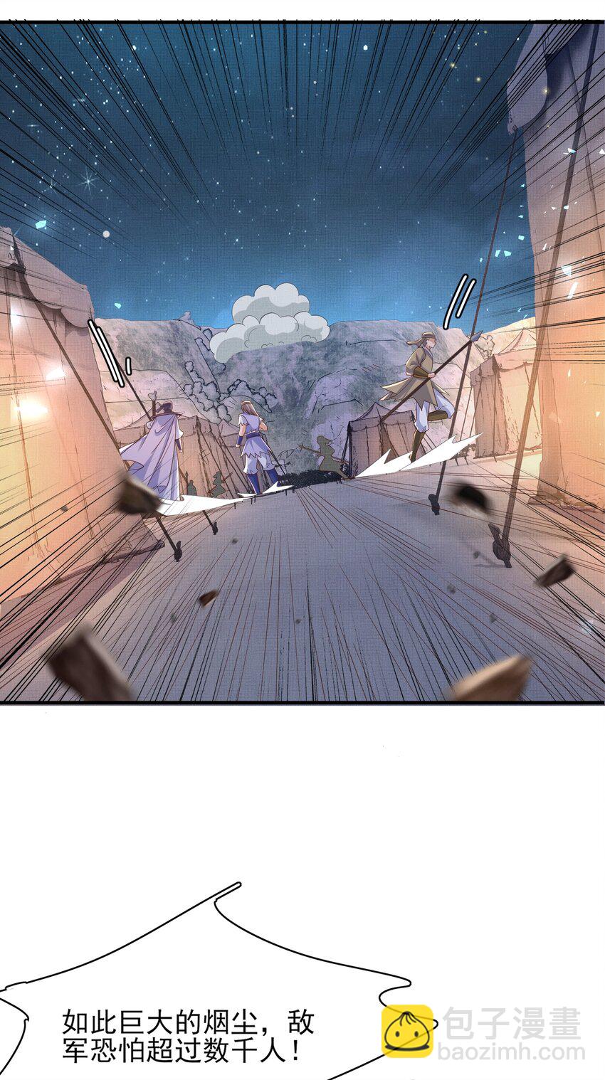 第137话 虚张声势妙啊-第141话