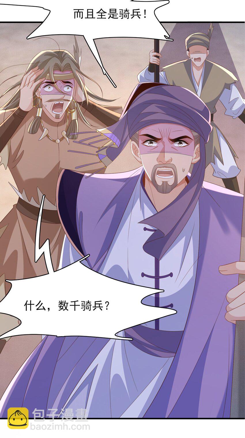 第137话 虚张声势妙啊-第141话