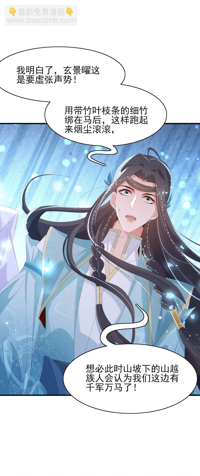 第137话 虚张声势妙啊-第141话