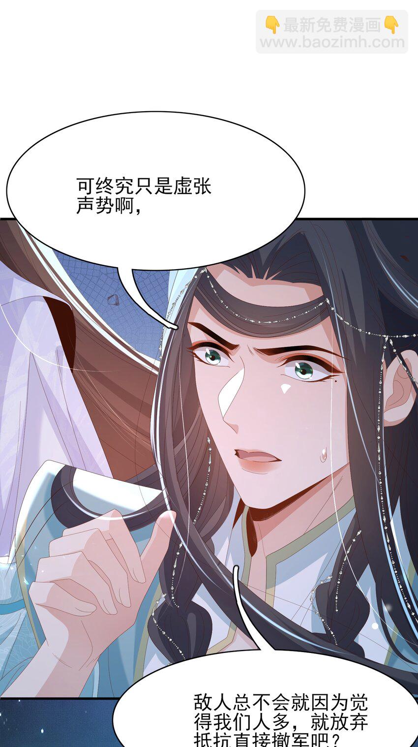 第137话 虚张声势妙啊-第141话