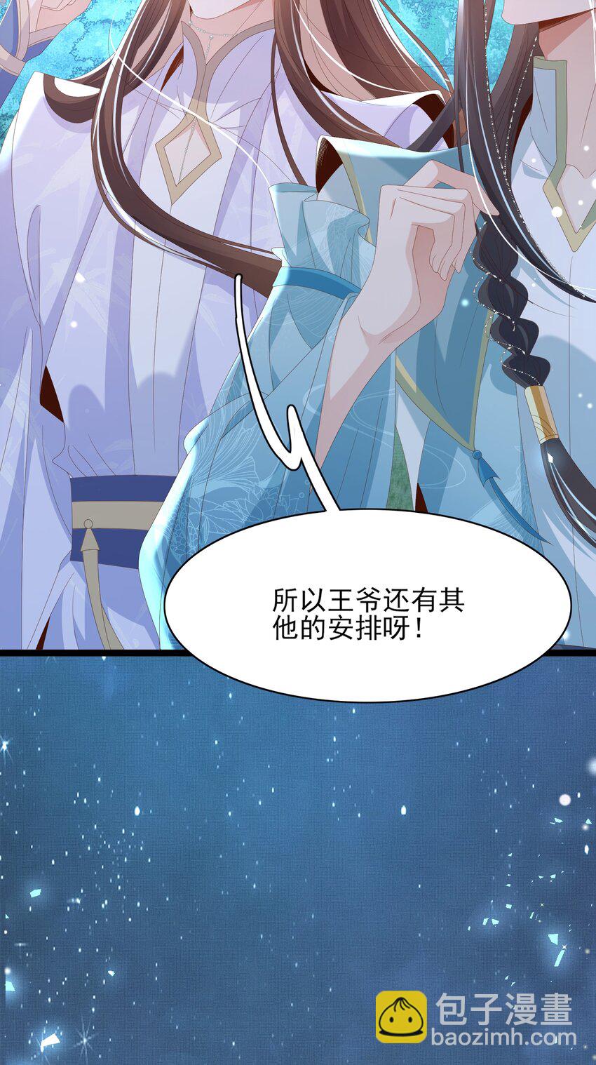 第137话 虚张声势妙啊-第141话