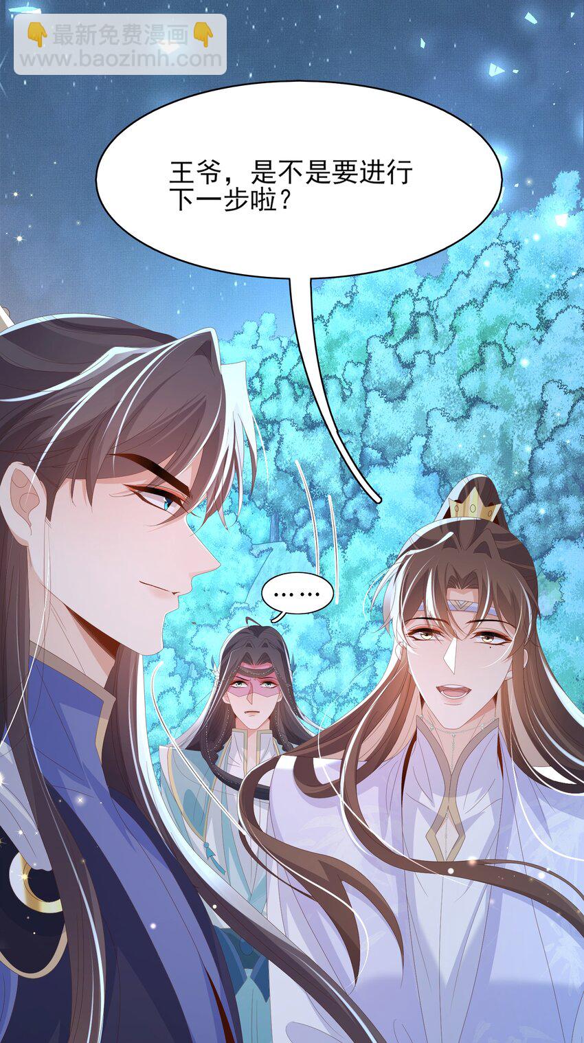 第137话 虚张声势妙啊-第141话