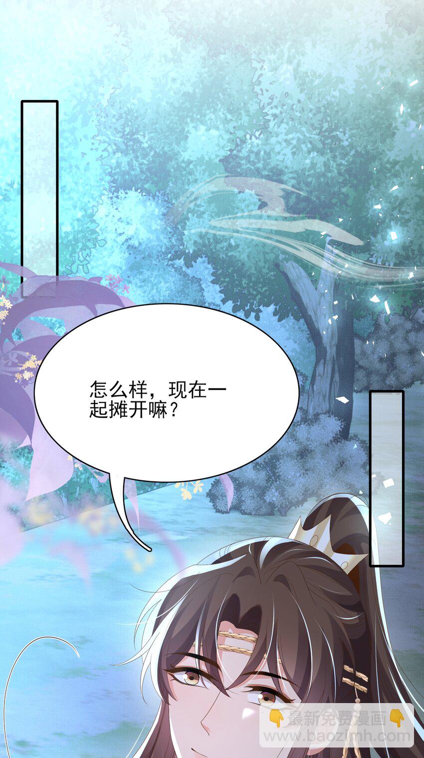 第137话 虚张声势妙啊-第141话