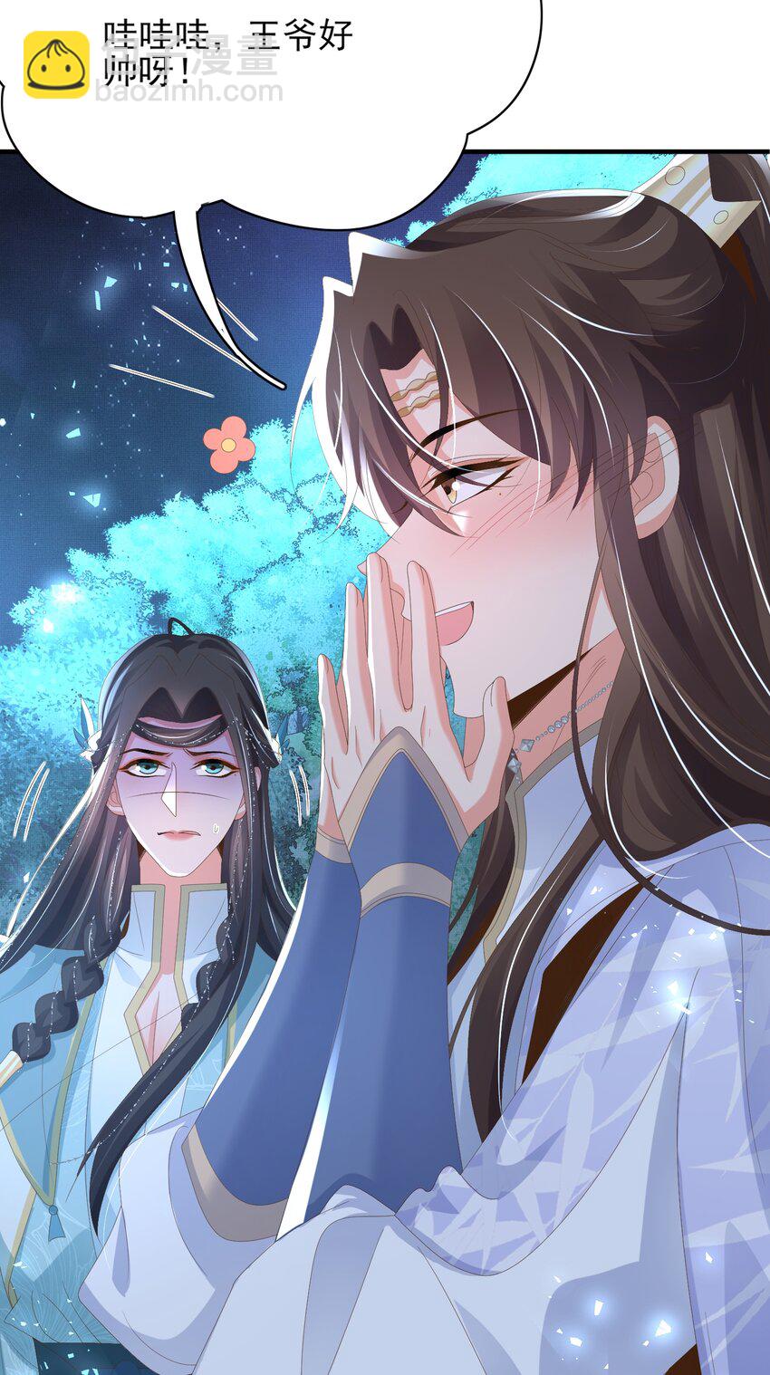 第139话 吃醋到变形(1/2)-第143话