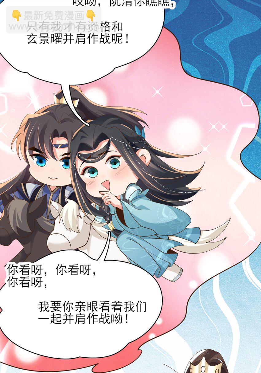 第139话 吃醋到变形(1/2)-第143话