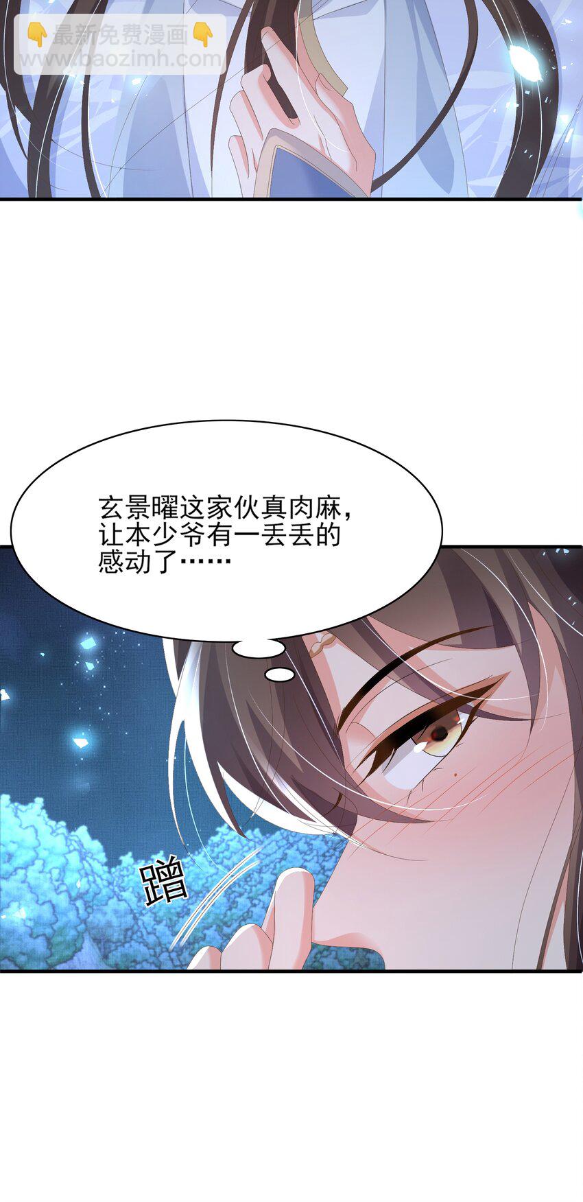 第139话 吃醋到变形(1/2)-第143话