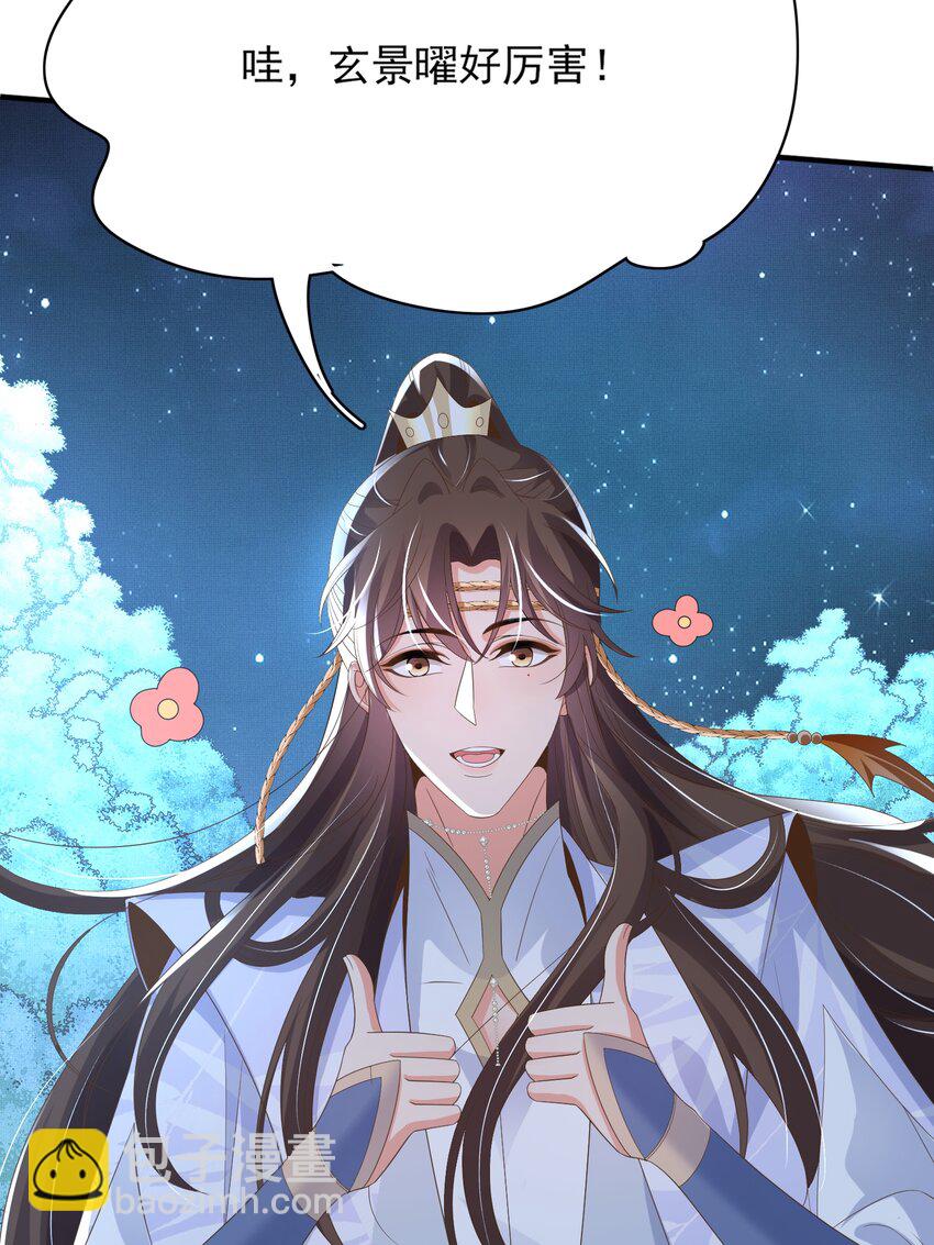 第139话 吃醋到变形(1/2)-第143话