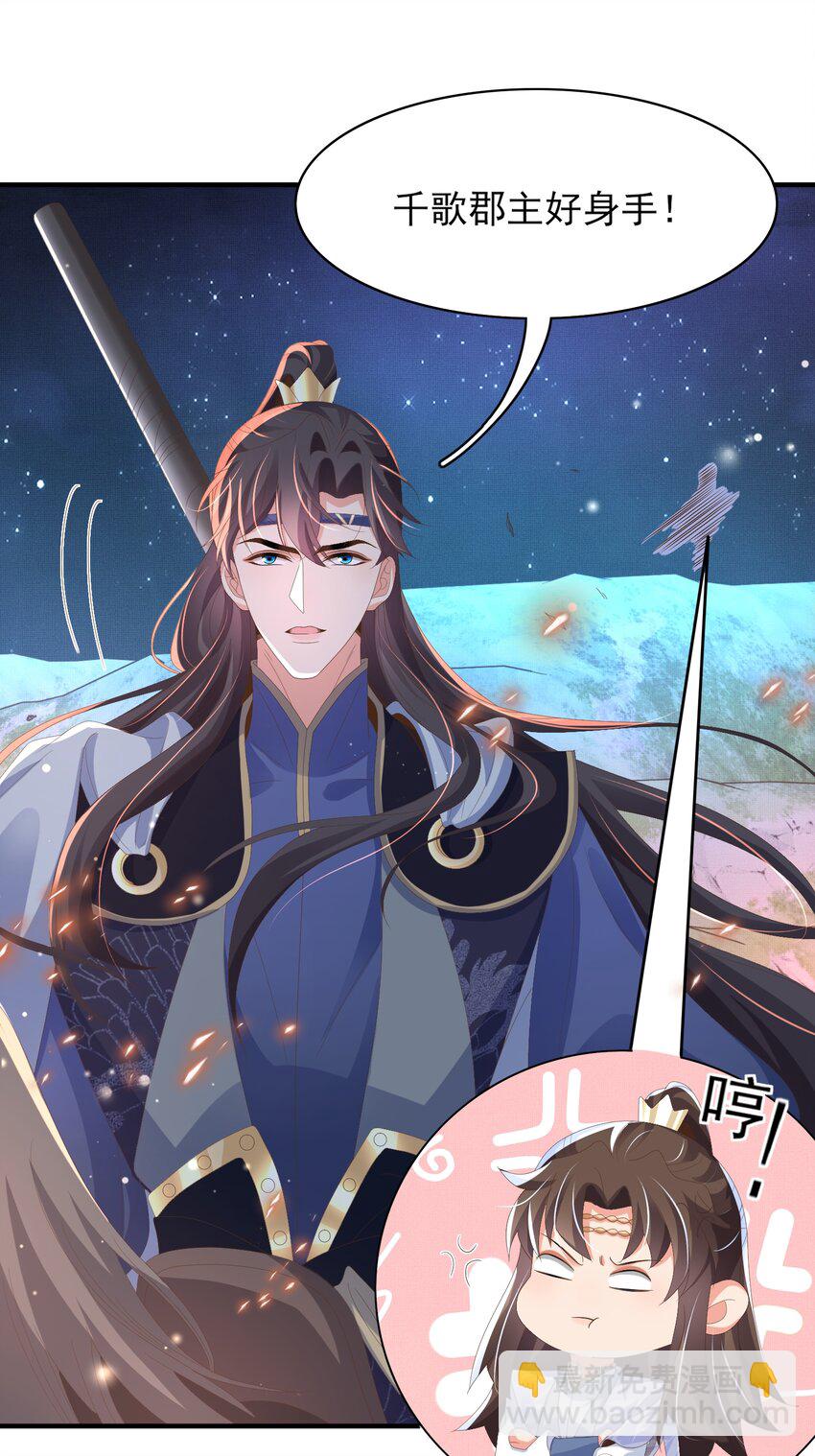 第139话 吃醋到变形(1/2)-第143话