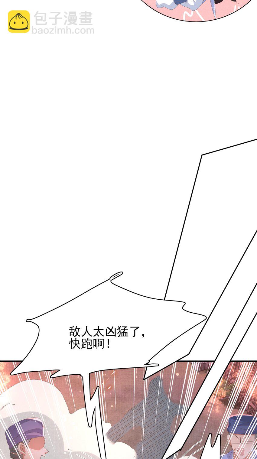 第139话 吃醋到变形(1/2)-第143话