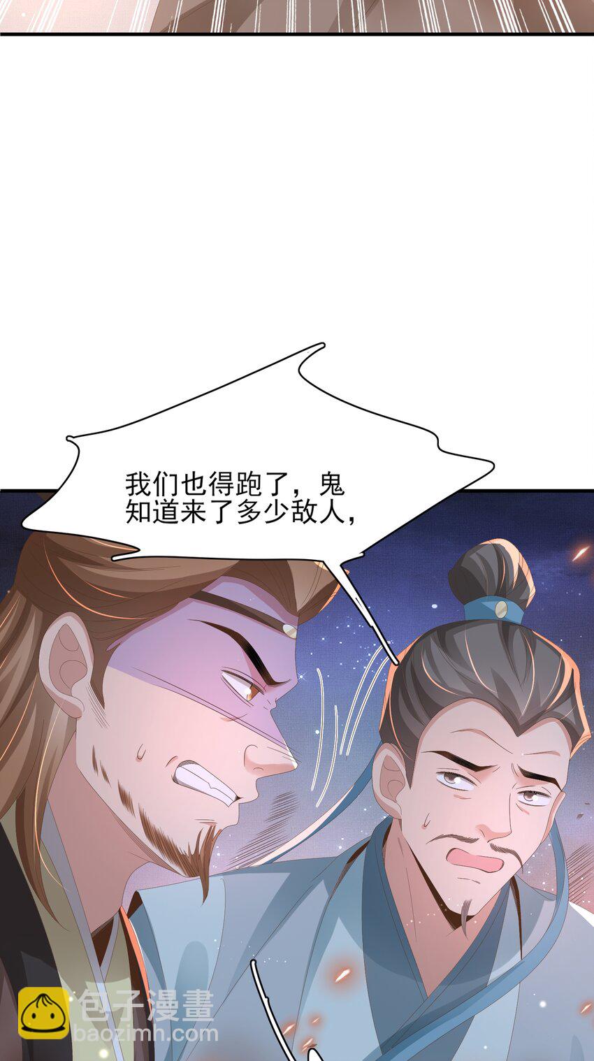 第139话 吃醋到变形(1/2)-第143话