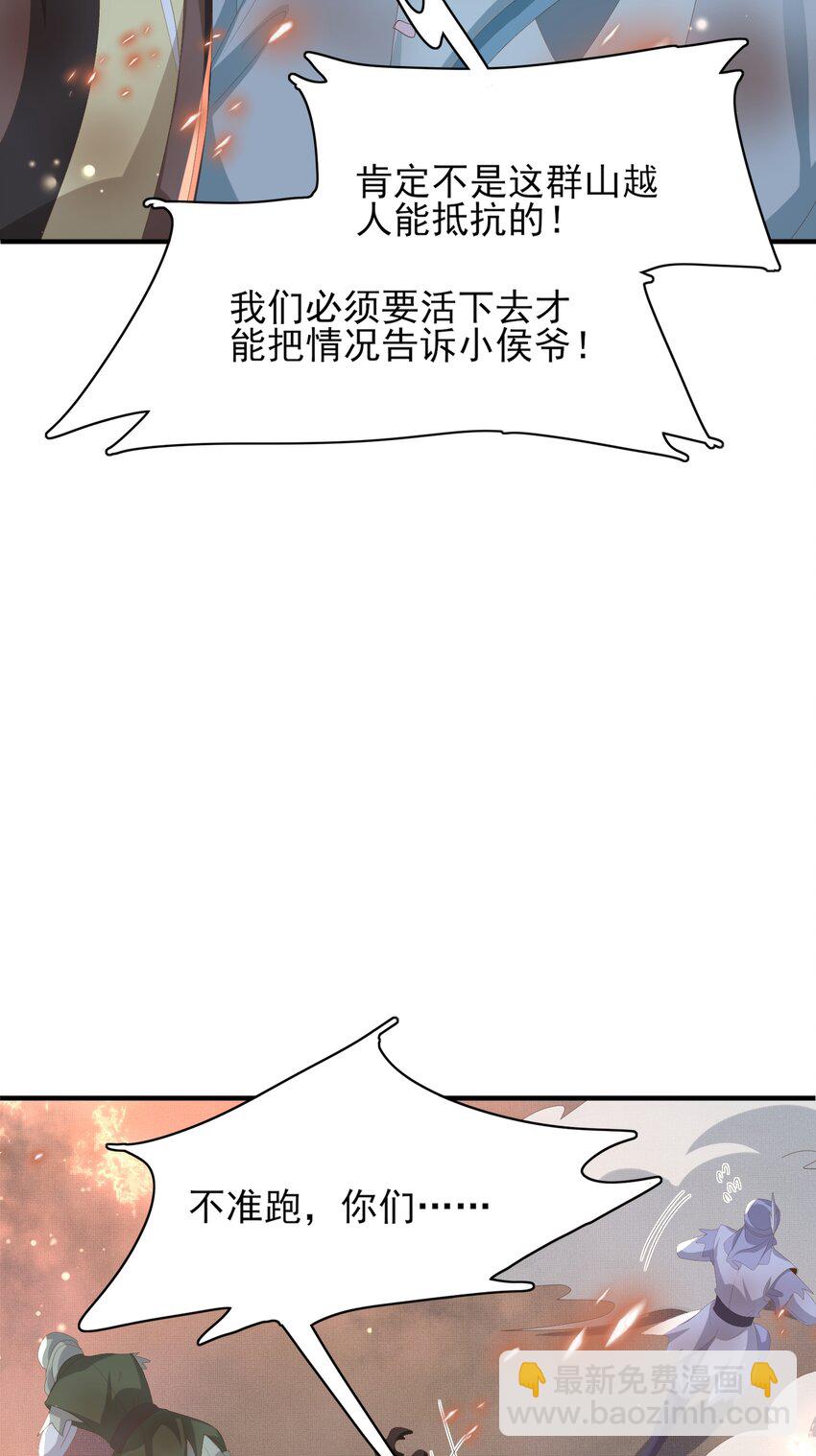 第139话 吃醋到变形(1/2)-第143话