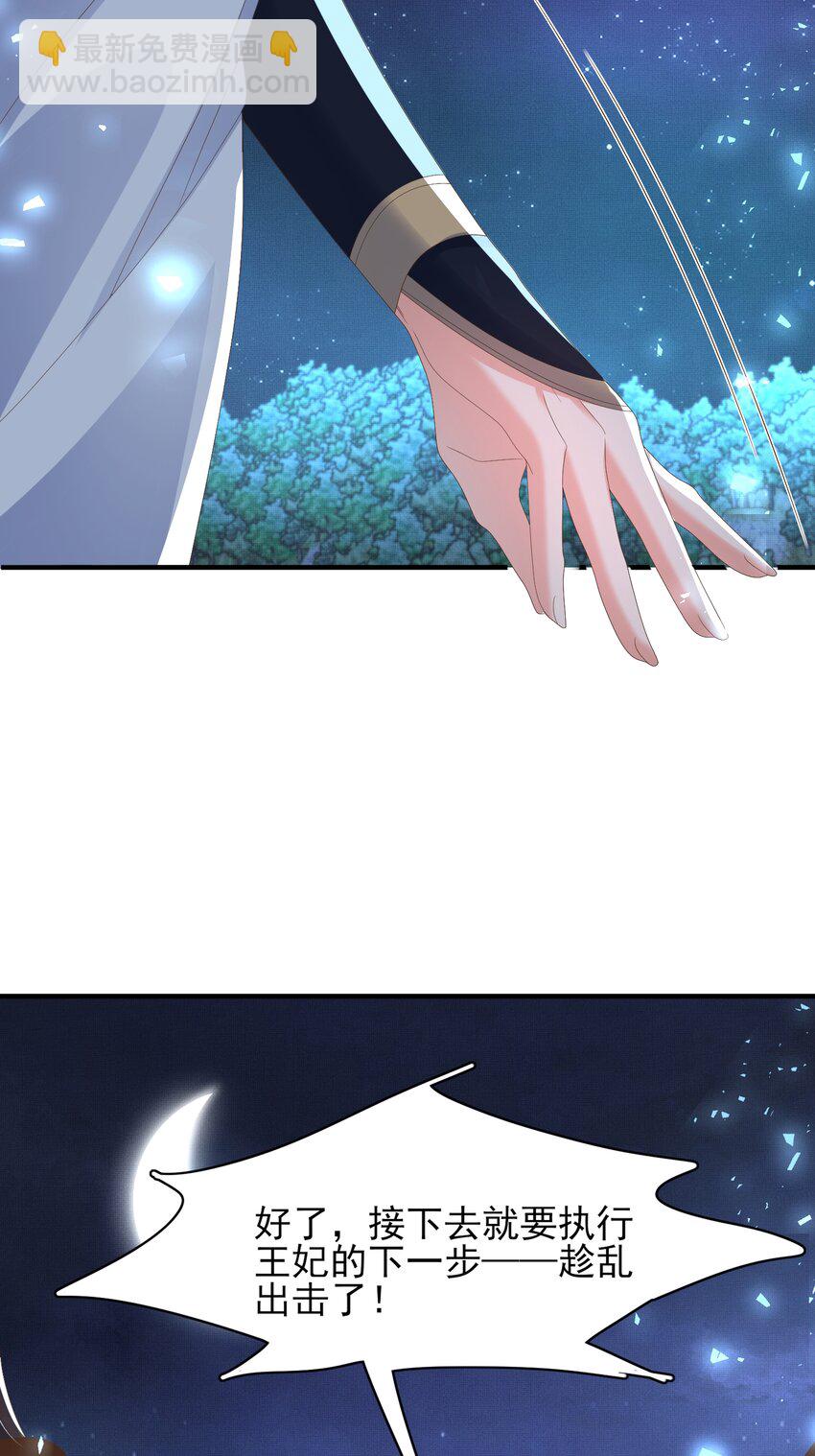 第139话 吃醋到变形(1/2)-第143话