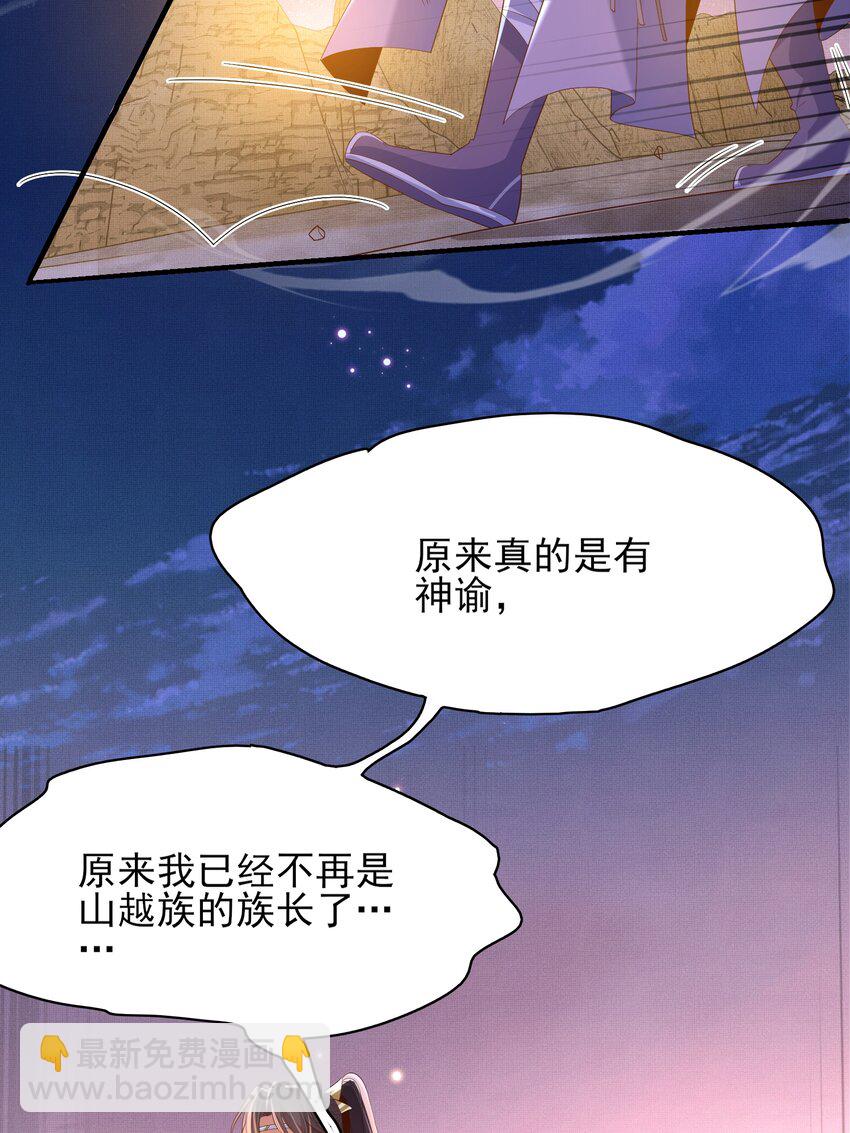 霸總型王妃翻車指南 - 第141話 登門擒賊(1/2) - 8