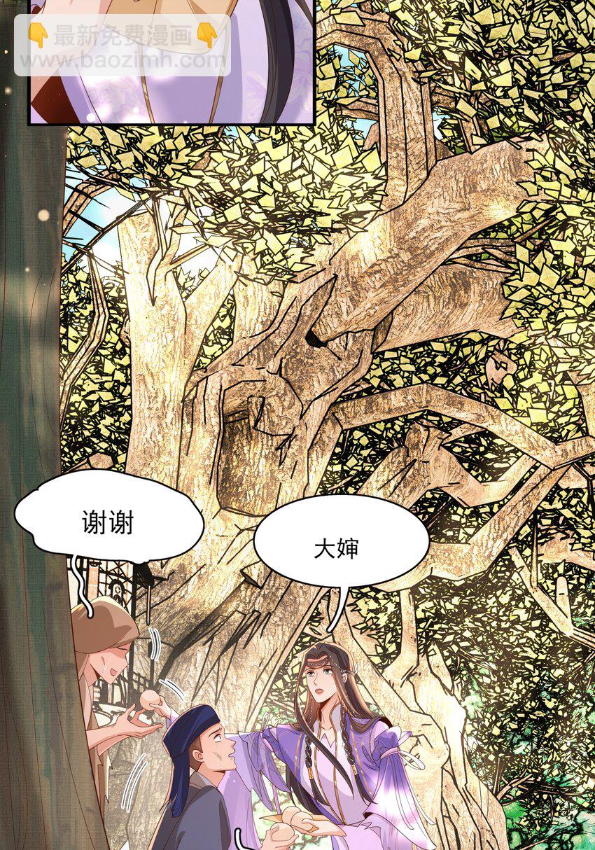 第143话 收回神谕我看行(1/2)-第147话