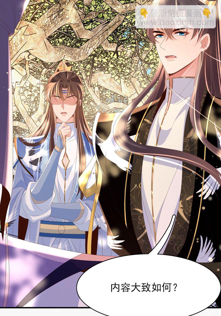 第143话 收回神谕我看行(1/2)-第147话