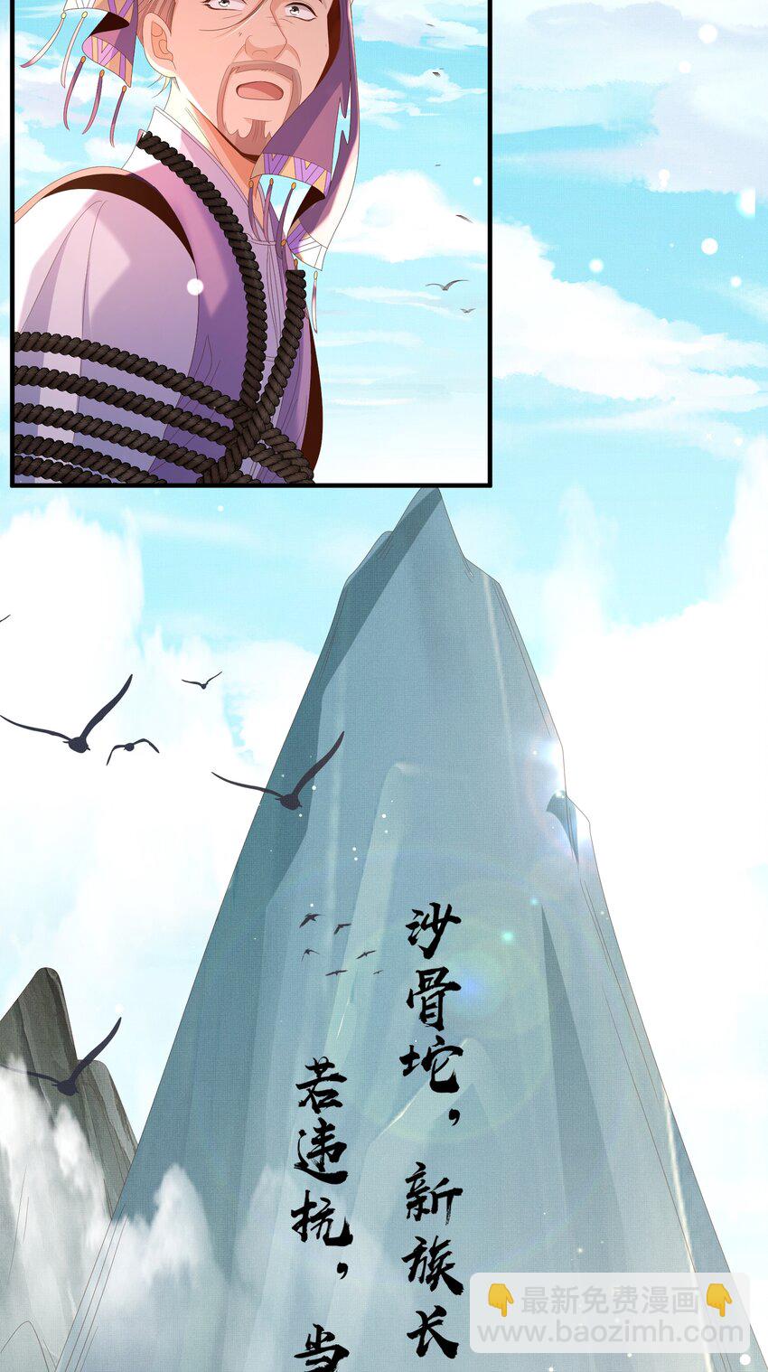 第143话 收回神谕我看行(1/2)-第147话