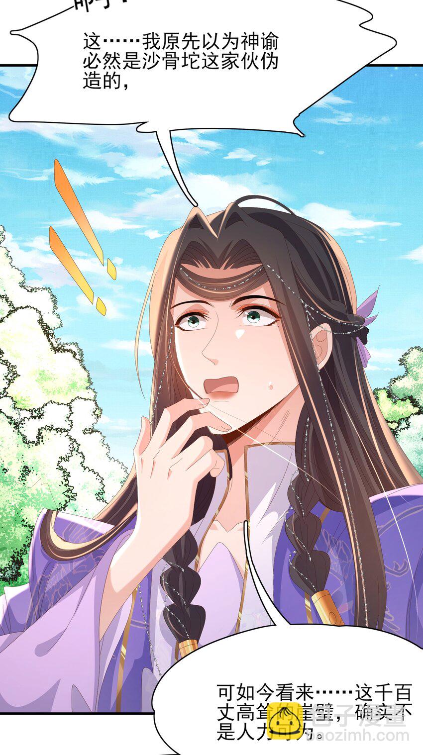 第143话 收回神谕我看行(1/2)-第147话