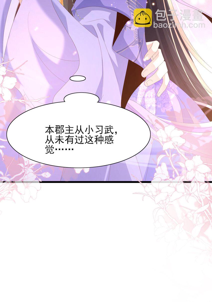 第145话 镜里观&ldquo;纱&rdquo;(1/2)-第149话