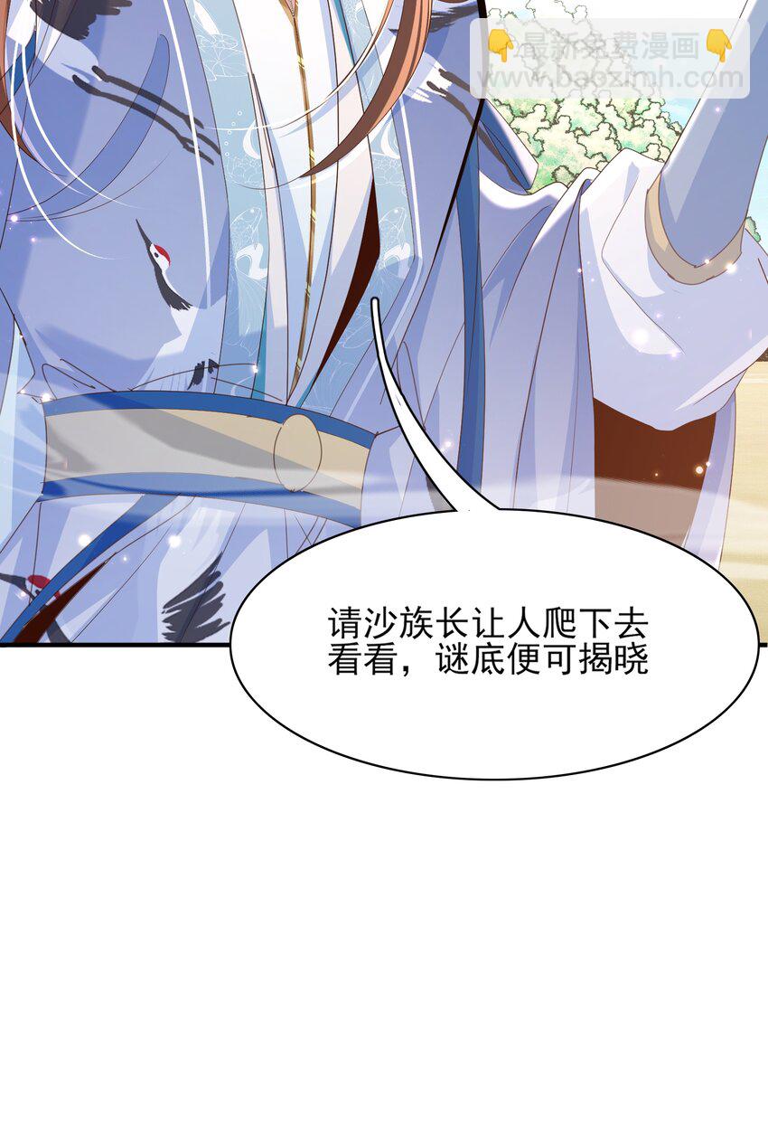 第145话 镜里观&ldquo;纱&rdquo;(1/2)-第149话