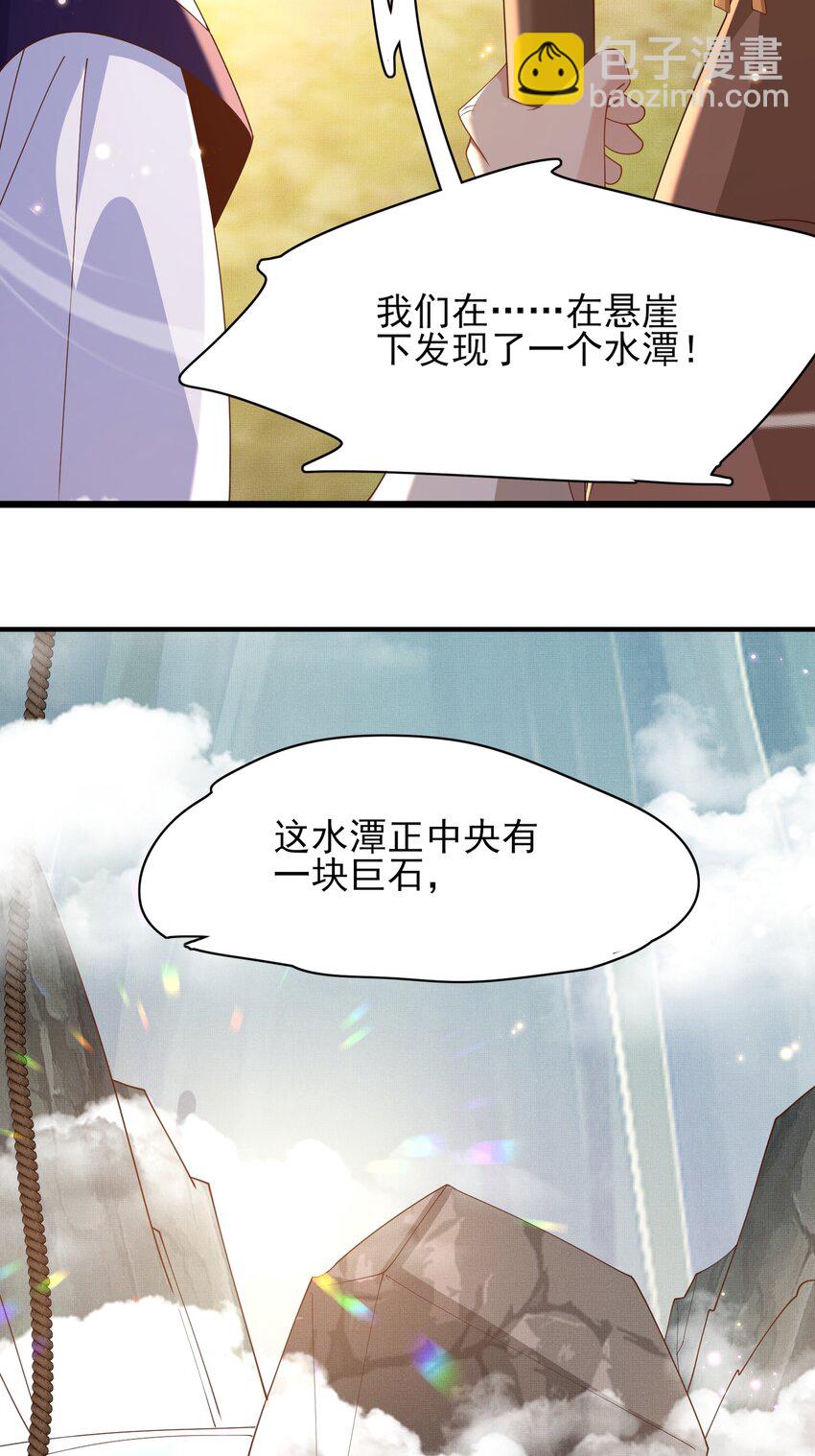 第145话 镜里观&ldquo;纱&rdquo;(1/2)-第149话