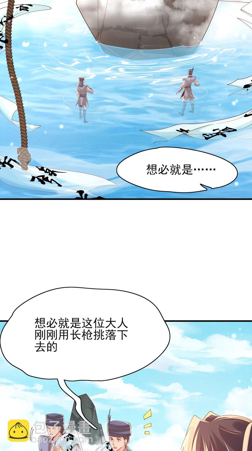 第145话 镜里观&ldquo;纱&rdquo;(1/2)-第149话