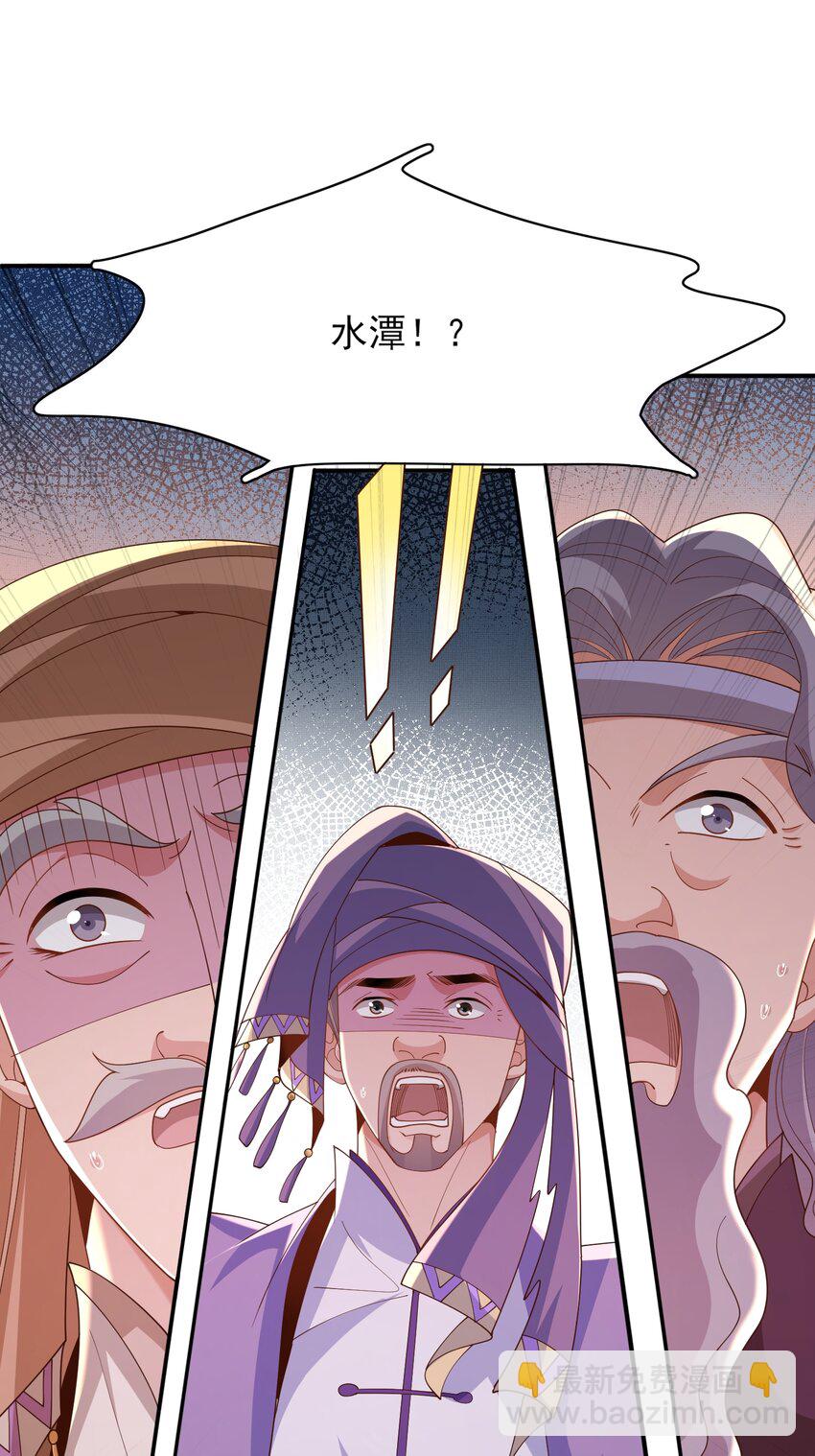 第145话 镜里观&ldquo;纱&rdquo;(1/2)-第149话