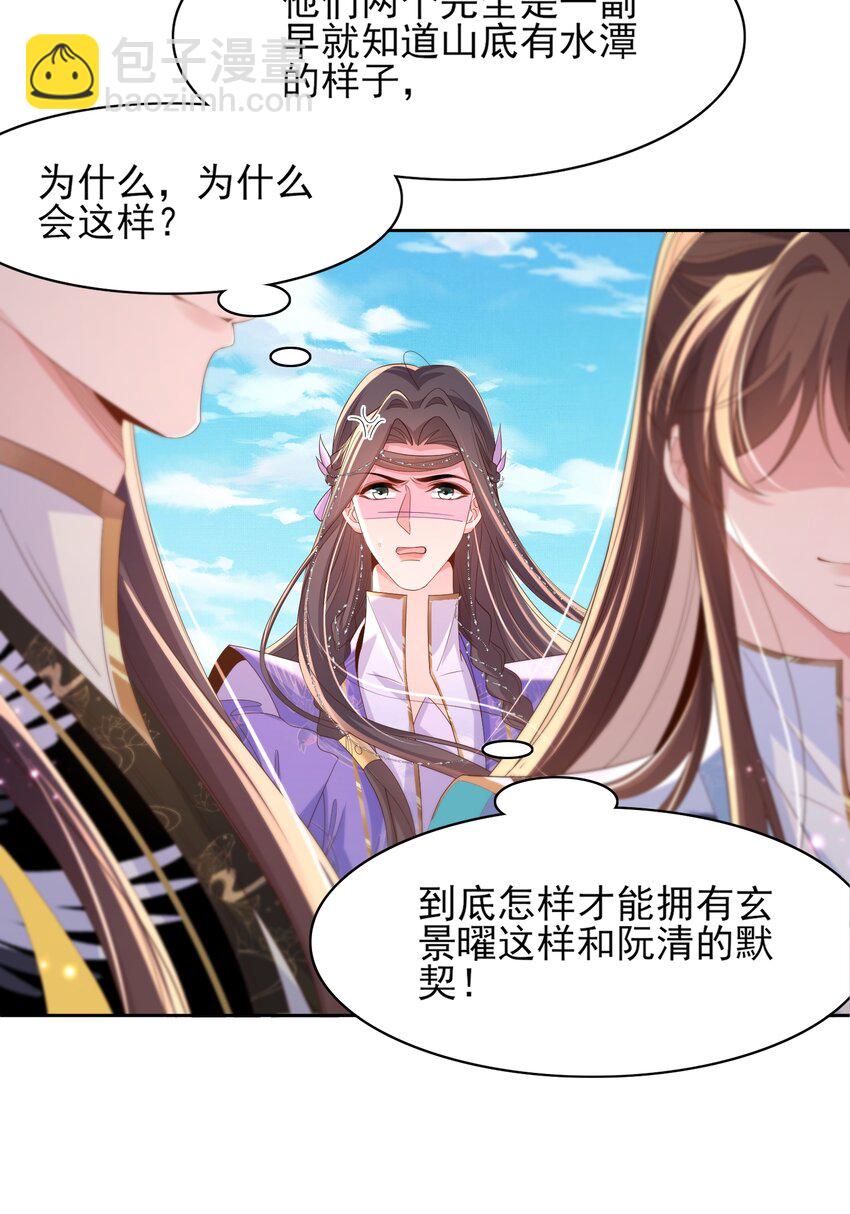 第145话 镜里观&ldquo;纱&rdquo;(1/2)-第149话