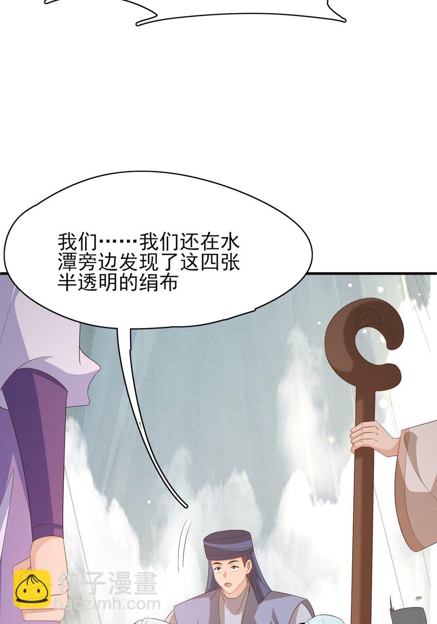 第145话 镜里观&ldquo;纱&rdquo;(1/2)-第149话