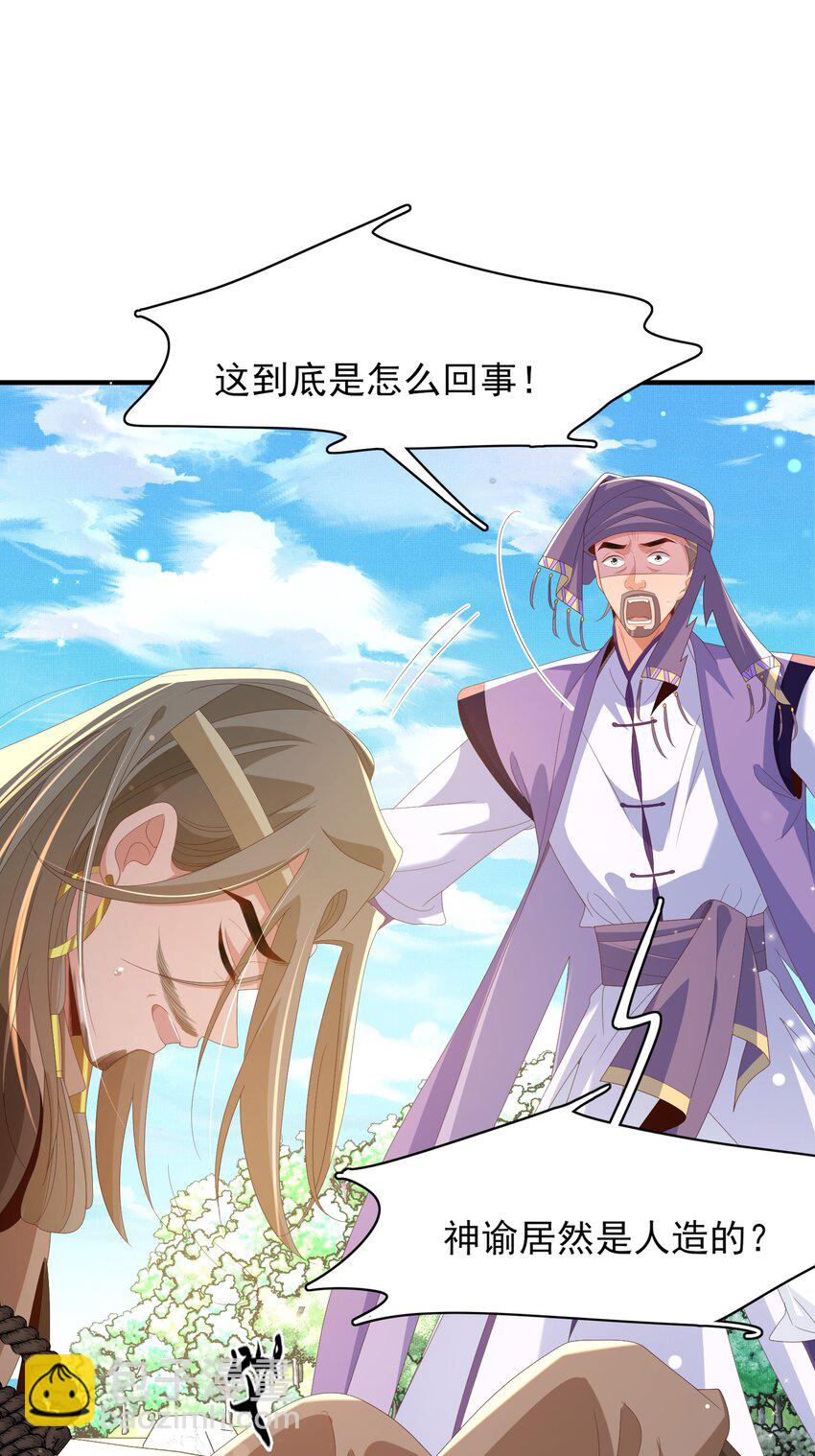 第145话 镜里观&ldquo;纱&rdquo;(1/2)-第149话