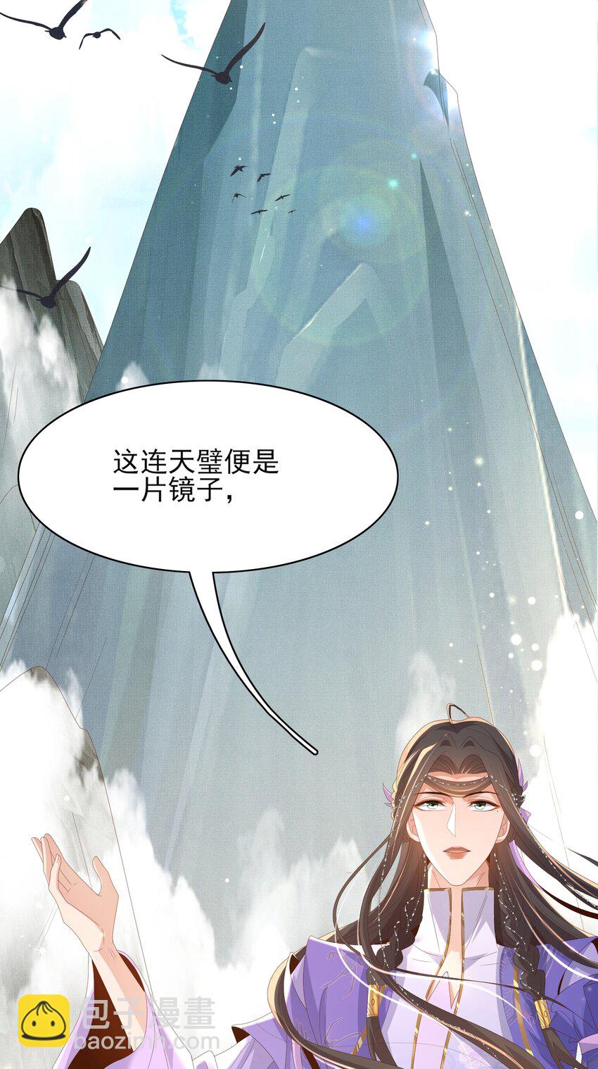 第145话 镜里观&ldquo;纱&rdquo;(1/2)-第149话