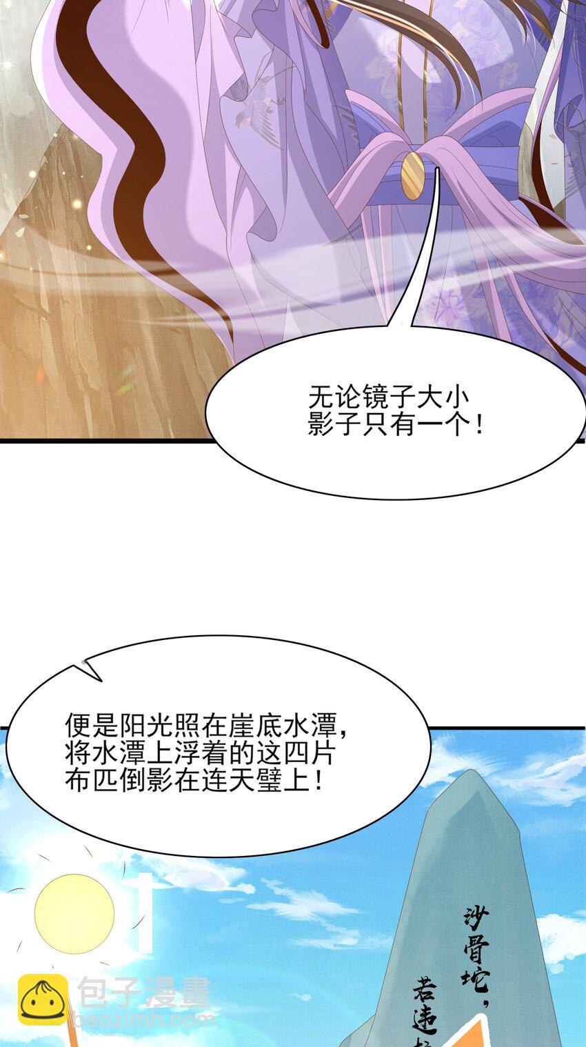 第145话 镜里观&ldquo;纱&rdquo;(1/2)-第149话