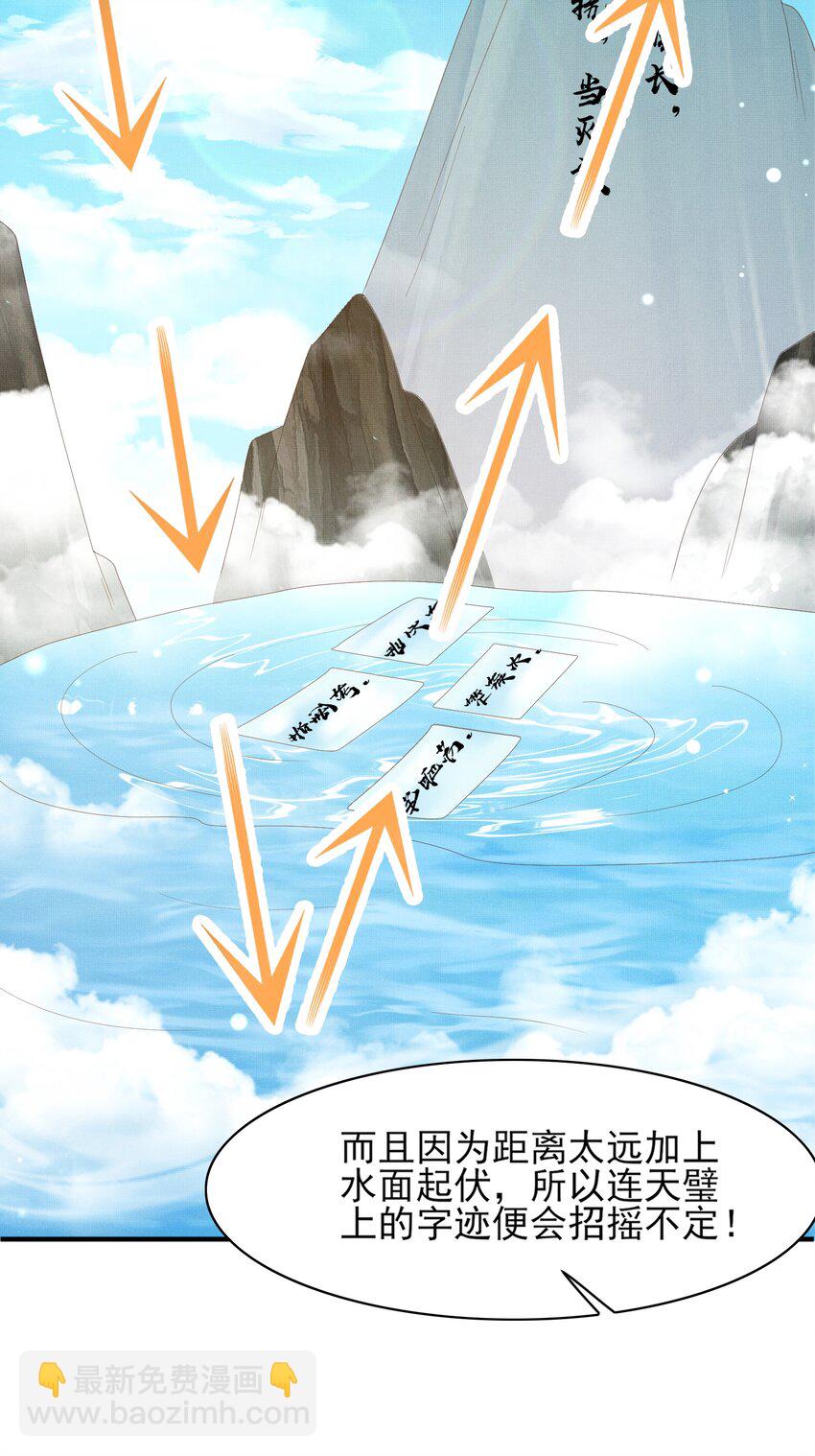 第145话 镜里观&ldquo;纱&rdquo;(1/2)-第149话