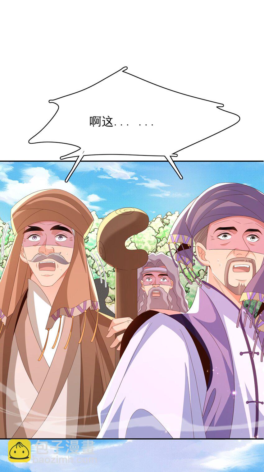 第145话 镜里观&ldquo;纱&rdquo;(1/2)-第149话