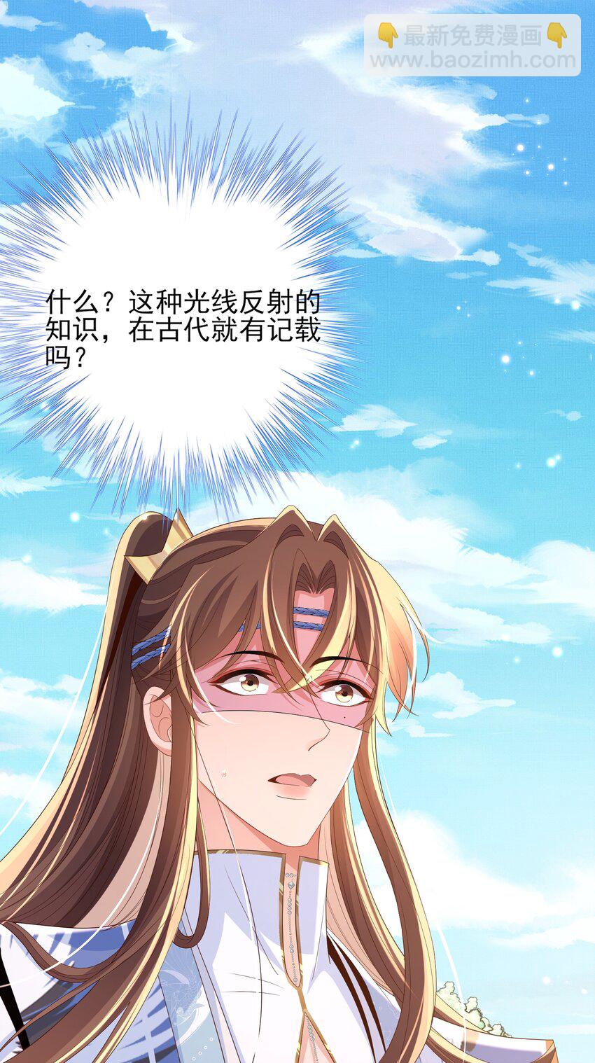 第145话 镜里观&ldquo;纱&rdquo;(1/2)-第149话