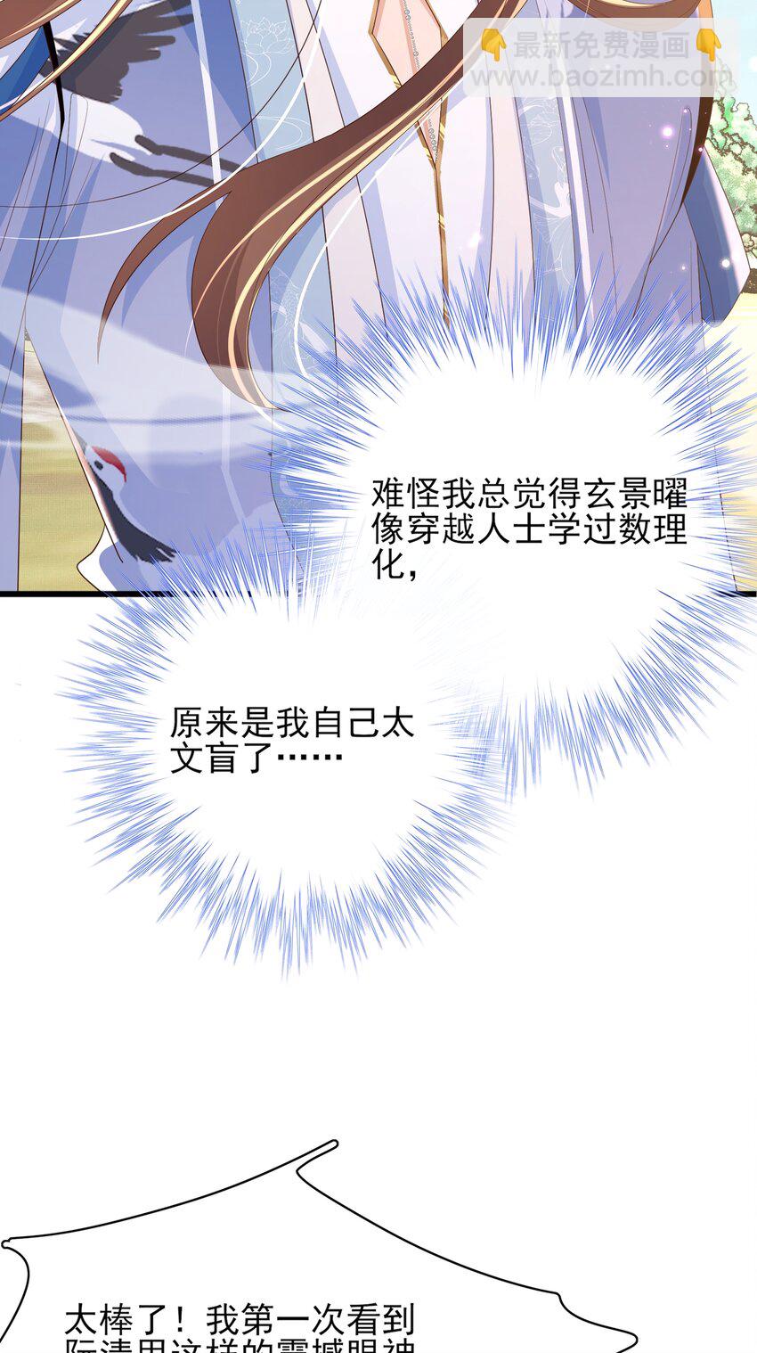 第145话 镜里观&ldquo;纱&rdquo;(1/2)-第149话