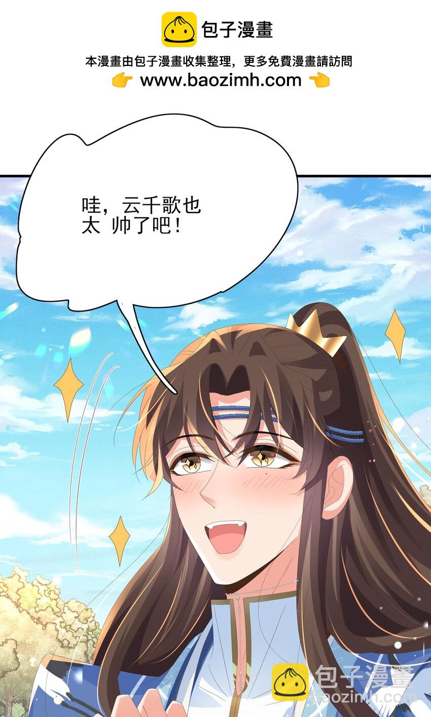 第147话 突然凑过来！-第151话