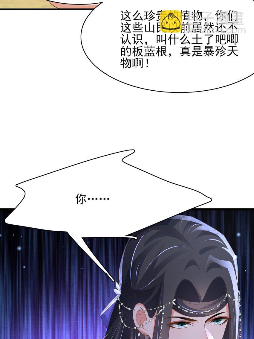 第147话 突然凑过来！-第151话