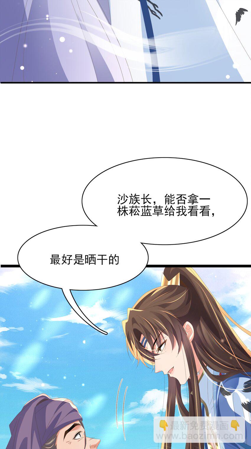 第147话 突然凑过来！-第151话