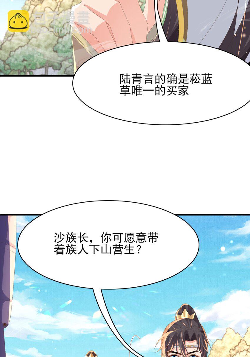 第147话 突然凑过来！-第151话