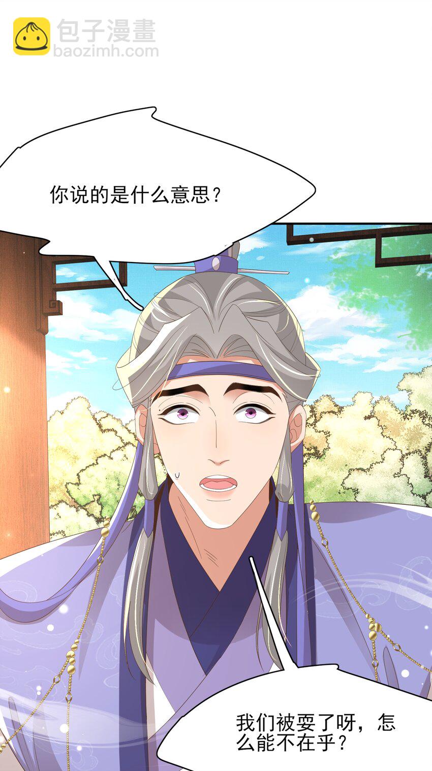 第149话 请人来加速拆散(1/2)-第153话