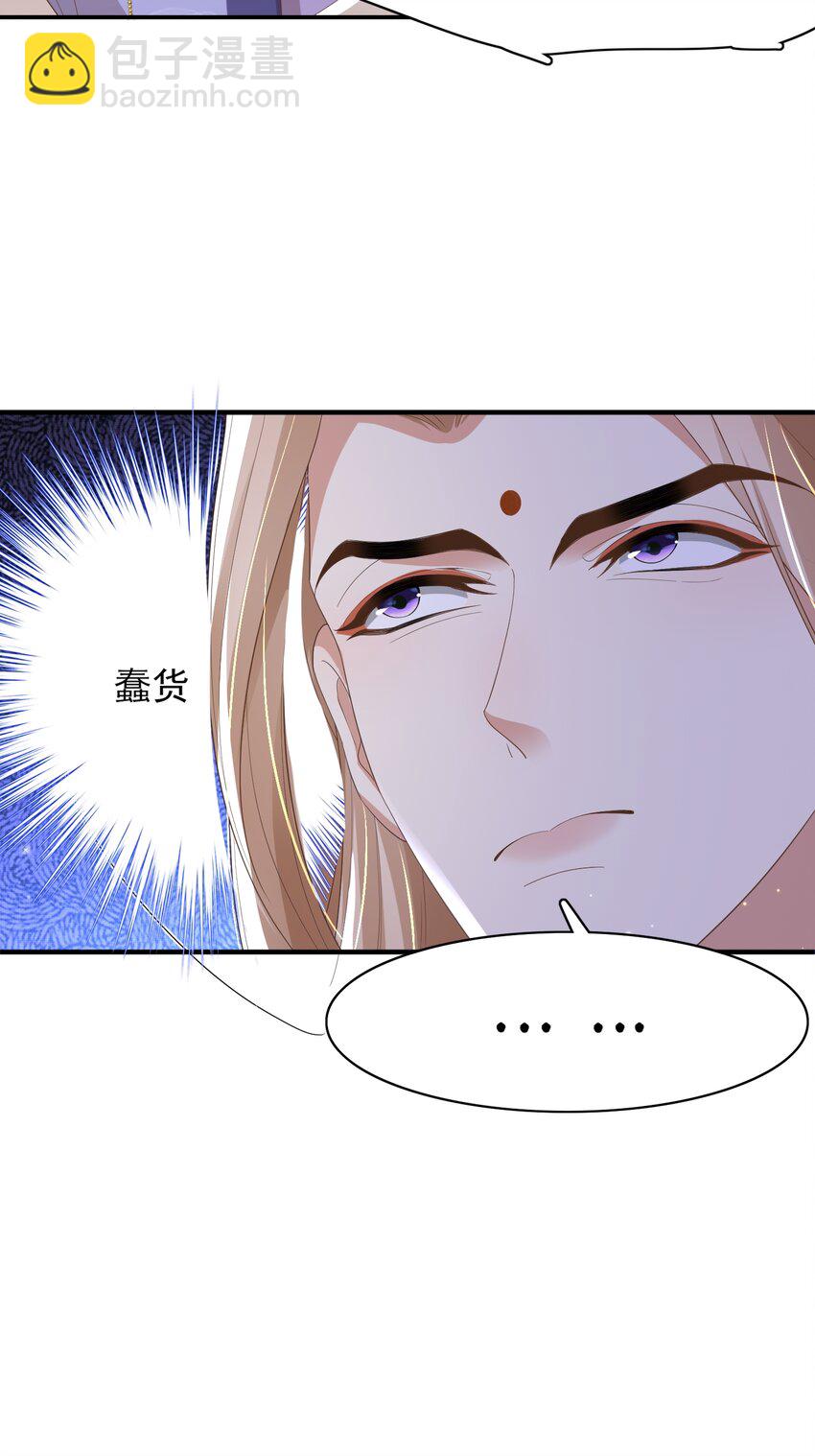 第149话 请人来加速拆散(1/2)-第153话